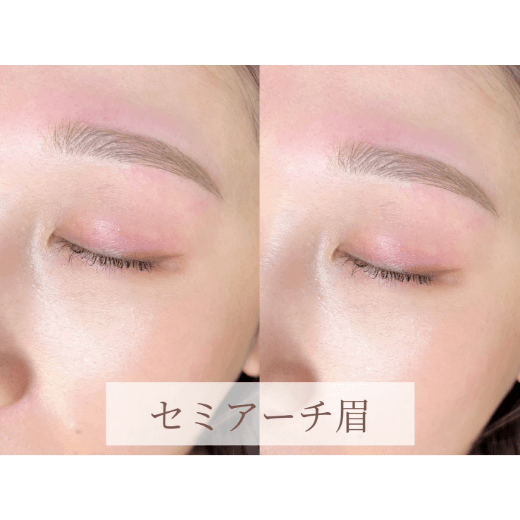 セミアーチ眉